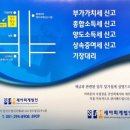 정우세무회계 이미지