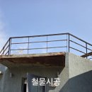 📌 제주도 철물작업 시공. 현관 비가림막 시공업체추천