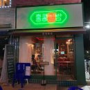 홍콩별밤 이미지