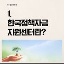 한국중소기업지원센터 이미지