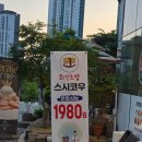 하남 미사 망월천 맛집 스시코우키
