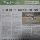 해남생태문화학교