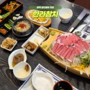 평택 한라참치 참다랑어 분위기 좋은 서정동 맛집