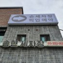 유스워시 이미지