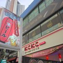 송내역.로데오거리 | 송내역이자카야 안주 맛집 니코니코 송내로데오점