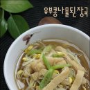 우리유부
