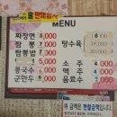 벌곡짜장