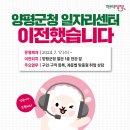 양평군청 본관1층 이미지