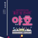 야호이 이미지
