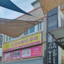 이다겸토탈뷰티