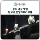 돈식당걸포점