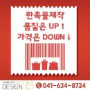 디자인진
