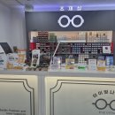 아이빛나안경원 이미지