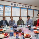 교로2리 마을회관 이미지