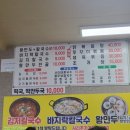 궁중전골칼국수 이미지