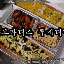 피자브라더스 정자점 네이버블로그