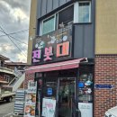 진바이크대전동구 - 1515 | 대전 동구 맛집 고기집 용운동 전봇대 숯불 오겹 다녀온 후기 목살 추천