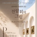 제20회 정기연주회 | 지음 클라리넷 앙상블 제 20회 정기연주회