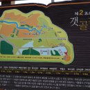 늠내길 2코스 갯골길 Daum카페