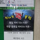 크로바과학