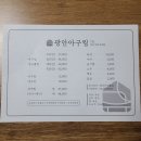광안아구찜 이미지