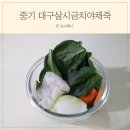 중기마을 | 중기 흰살생선 대구살 이유식 만들기. 초록마을 아기순살생선 다짐 큐브 이용 후기(w.베이비무브)