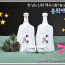백일주
