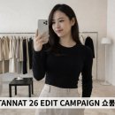 가-26 | 타낫 TANNAT 26 EDIT 쇼룸, 직접 가본 솔직 후기