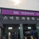 스마트자동차정비 | 양양 정비, 신속.정확.깔끔한 정비실력 갖춘 [스마트 공업사]