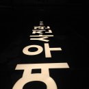 골드광고디자인 - 아산시 설화산길 30 | 골드광고디자인