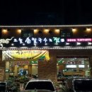 오늘손칼국수&찜 이미지