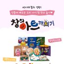 책이랑 창의 미술 놀이 이미지