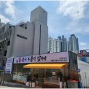 동래맛집 유씨네본가누룽지삼계탕 동래점 진한 육수에 몸보신 제대로 한 후기!