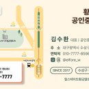 W 황금 공인중개사사무소 이미지