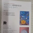 서미정 이미지