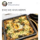 밥먹고 졸릴 때 보는 트위터 모음.twt 이미지