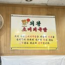 의왕소머리국밥 이미지