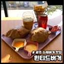 원티드버거농성점 이미지