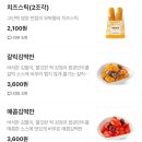 맘스터치(식사점)