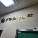동송사우나 이미지