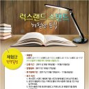 미즈랜드