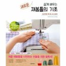 재봉틀기초 이미지