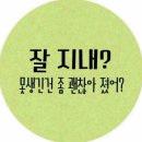 여자 꼬시는 법 이미지