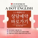 제일고등학교(기숙사) | [에이닷 김포사우점 / 영어학원] 한비쌤이 말아주는 고등학교 이야기 : 하성고 편