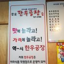국제숯불갈비살 이미지