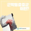 지행척척통증의학과의원 이미지