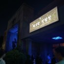 고스트(평일) | 합천 고스트파크 2026 할인 예약 총정리! 위치 주차 분장 웨이팅 숙소 솔직 후기