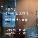 마왕족발 모종점 이미지