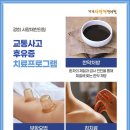 사랑채한의원 이미지