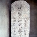 조순 장군비 이미지